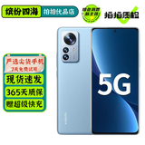 小米12 / 12Pro 小米12x 二手5G手机 骁龙8Gen1 120Hz高刷 拍照游戏手机 蓝色 小米12Pro 12+256G【严选电池效率极佳】99新