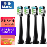 曼仕适配飞利浦电动牙刷头黑粉钻石适配Philips Sonicare替换HX6100 C1 C2 C3 G2 W3 HX3709/3250/6850 钻石亮白黑色款 4支