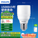 飞利浦（PHILIPS）LED灯泡节能灯泡 E27螺口商用光源恒亮型LED柱泡 17W E27 6500K