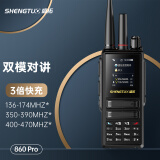 盛拓对讲机双模5000公里公网模拟UV段全国通远距离通话加密 办公企业车队安保救援MTP-860Pro