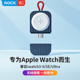 ROCK苹果手表无线充电器iWatch无线磁吸Apple Watch Series11/10/ultra2/S9/8/SE/7/6/5/4/3便携充电头