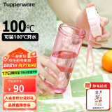 特百惠（Tupperware）莹彩塑料杯 男女学生夏季运动水杯子户外家用办公 糖果粉430ML