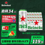 喜力星银500ml*18听整箱装 喜力啤酒Heineken Silver