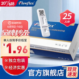 Flowflex艾康新型冠状病毒抗原核酸检测试剂盒自测快速快筛艾科试剂检测盒 检测试剂盒25人份
