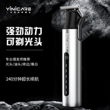 一尔 剃头理发器电推子剃光头油头雕刻电推剪专业发廊修边推白刻痕成人儿童家用理发工具FK-9002 全新款银管雕刻推（含磁吸保护罩磁吸限位梳）