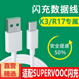 原焋 适用于oppo数据线type-c快充R17 pro闪充find x2充电线K5充电器A11x a92s ace2 3 a91 a52通用1.5米 【30W快充超级闪充-线芯加粗】