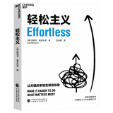 轻松主义 [英] 格雷戈·麦吉沃恩