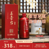 玉壶台知茅 酱香型白酒 53度白酒 酒厂直发纯粮酒 定制酒 喜庆婚宴送礼 53度 500mL 1瓶