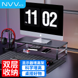 NVV 显示器增高架 双层电脑支架增高架 电脑桌支架台式显示器支架 笔记本支架底座收纳架置物架NP-8F