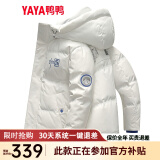 鸭鸭（YAYA）羽绒服男短款2021冬季新款鸭绒连帽冬季韩加厚商务休闲保暖外套Y 白色-YE2B709872D 170/88A