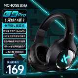 迈从（MCHOSE）G9Pro游戏耳机头戴式电竞电脑耳麦麦克风7.1声道低延迟三模蓝牙/有线/无线手机 G9 Pro 无线7.1版 黑色