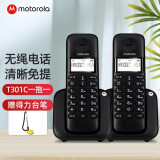 摩托罗拉（Motorola） T301C电话机数字无绳无线子母机座机大屏幕清晰免提办公家用单机 T301C黑色【一拖一】