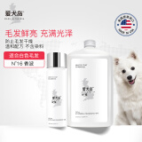 爱犬岛ISLE OF DOGS宠物香波No.16月见草油宠物沐浴露白毛1000ml