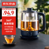 京东京造养生壶煮茶器 煮茶壶电水壶热 烧水壶花茶壶黑茶茶具 食品不锈钢