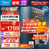 美的（Midea） 净水器星河1000G净水器家用直饮机净饮一体零陈水双出水净水机ro反渗透净水器厨下纯水机 【星河1000G净水器】5年长效RO膜 净水