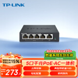 TP-LINK TL-R470GP-AC PoE供电·AP管理一体化企业级路由器 5个千兆端口 1WAN+4LAN 4口支持POE