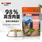 K9 Natural羊心帝王鲑100g生骨肉主食冻干猫粮成猫幼猫通用 新西兰原装进口