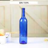 琉阳红酒瓶空瓶高档自酿葡萄酒玻璃瓶装饰瓶带盖标签胶冒 蓝色 750ml