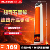 奥克斯（AUX）石墨烯取暖器/电暖器/电暖气家用/取暖电器/电暖气电暖风热风机电热扇塔式暖风机NSBE-H20BSR