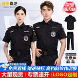 保罗岚芝夏季保安服套装定制男舒适透气物业安保制服小区保安工作服可定制