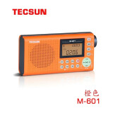 德生(Tecsun)M-601调频收音机录音机蓝牙音箱音乐播放器可插卡可充电液晶屏幕显示 橙色标配