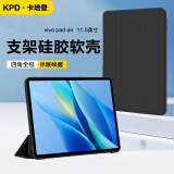 卡培登适用于vivo pad air保护套11.5英寸平板电脑保护壳超薄全包超薄防摔皮套 黑色