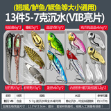 渔万姿 vib亮片路亚饵沉水假饵套装铅头钩T尾卷尾翘嘴鲈鱼海水淡水鱼饵 13件沉水(VIB亮片包铅鱼助投)