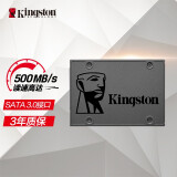 金士顿(Kingston) 120GB SSD固态硬盘 SATA3.0接口 A400系列