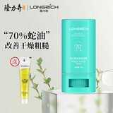 隆力奇蛇油棒蛇油膏护足保湿滋润护手霜男女士手脚 蛇油棒1支+1支凝露