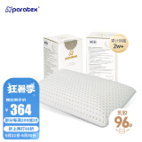 paratex特拉雷乳胶枕 96%乳胶含量 成人传统面包枕头 泰国进口橡胶睡眠枕
