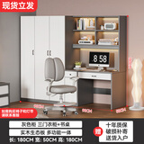 富凯上诺书桌实木桌柜一体家用电脑桌书柜组合书桌学习桌卧室写字台 实木高级灰1.8三门衣柜＋书桌
