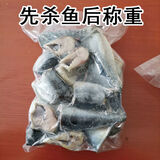 青鱼东北沙丁鱼新鲜海鲜深海冷水鱼懒人之宝鲱鱼整箱 净重4斤(去头去尾去内脏) 单条7-8两