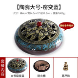 香炉家用室内檀香炉大号茶道香薰炉沉香蚊香盘托盘陶瓷檀香蚊香炉 大号窑变-宝石蓝