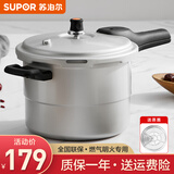 苏泊尔（SUPOR） 高压锅铝合金家用燃气通用大容量加厚防爆大小号快煮压力锅 带蒸篦【6.0L 适合2-4人】 22cm