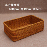 越南进口藤编收纳筐桌面长方形玩具零食田园收纳篮编织出口 小方筐大号30*19*高9