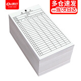 晨好仓库存料卡材料卡库存卡物料卡进销存货卡物资收发卡物料标识卡片250g加厚100张