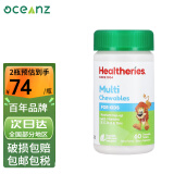 贺寿利（Healtheries）儿童复合维生素VC维生素C 学生青少年小熊软糖维C复合维生素咀嚼片 复合维生素咀嚼片60粒