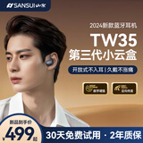 山水TW35真无线蓝牙耳机挂耳式降噪气传导耳麦运动跑步耳夹V5.4适用于苹果安卓男女生防噪音降高音质 蓝色