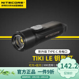 NITECORE奈特科尔TIKI LE 迷你钥匙扣灯带C口可充电便携式口袋灯led手电筒应急