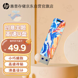 惠普64GB金属U盘个性化大鱼海棠可爱创意喷绘印刷U盘高效传输商务办公学习优盘