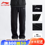 李宁（LI-NING）运动裤男秋冬季款加绒保暖休闲宽松大码直筒裤子潮流百搭长裤卫裤 黑色-直筒【棉质常规 舒适亲肤】 XL/180 (145-170斤)