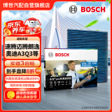 博世（BOSCH）多效+Pro空调滤芯滤清器格8630适配速腾迈腾朗逸奥迪A3Q3等