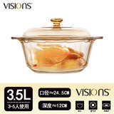 康宁（VISIONS）美国康宁玻璃锅明火耐高温琥珀透明蒸锅高硼硅升砂煮炖煲汤锅 康宁晶钻3.5L | 口径 24.5cm