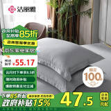 洁丽雅 枕套一对长绒棉纯色加厚家用枕头套枕芯套 爵士灰48*74cm 一对