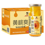 辣妹子【新鲜采摘】桔片爽糖水果罐头橘子黄桃雪梨罐头零食方便速食整箱 黄桃爽260g*12【彩箱送礼专用