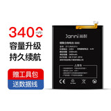 简耐 努比亚手机电池 适用Z11/NX531J大容量更换内置电池