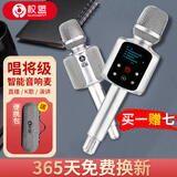 权盟 炫声麦R2pro话筒音响一体手机麦克风无线蓝牙家用全民电视k歌电脑直播车载唱歌录音声卡设备套装 炫声麦双人K歌标准版（无U段）