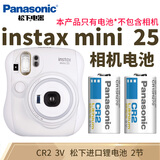 松下适用于富士instax拍立得mini7/8/9/11/25/40/50/70 SQ1/6等相机电池 mini 25进口锂电池2节 1件