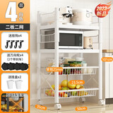 妙立（Miaoli）厨房置物架家用收纳储物架子落地多层用品大全小推车多功能蔬菜篮 4层白至尊款【2篮2板】