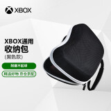 微软（Microsoft） Xbox Series X/One S手柄配件 XSX/XSS游戏机周边 Xbox/NS/PS通用 手柄收纳包（炫酷黑）